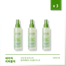 [본사정품] 2+1 네이처리퍼블릭 수딩 앤 모이스처 알로에베라 수딩젤 미스트 155ml 3개 세트, 155ml × 3개