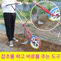 한손 쟁기 밭고랑만들기 수동배토기 고랑파는기계, 제초 버전