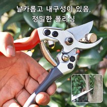 정원 가위 원예 꽃가위 강력 정원 전지가위, 정원 전지가위×2