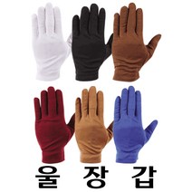 10켤레 악수표 기누장갑/ 울장갑/ 행사장갑/ 결혼식/ 운전장갑/ 작업장갑 6가지 색상 보유, 갈색