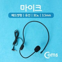 유튜버 오디오 방송세팅 lf684 개인방송장비 강의용 휴대용 녹음용 유선마이크 유튜브, 상세페이지 참조