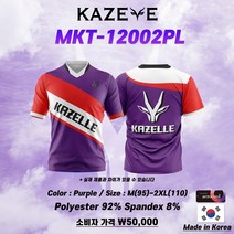 카젤 에어로쿨 퍼플 MKT-12002 남성용 반팔 배드민턴의류