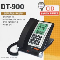 다기능 사무실 발신자 표시 유선 전화기 발신표시 회사 기본형 기본