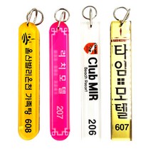 키밴드몰 구형키텍 호텔키 모텔키 객실호수번호, 1개, 필름재판비