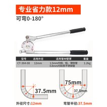 동관밴딩기 동 코일 알루미늄 쇠파이프 수도 싱크대 에어컨배관 밴딩, 프로페셔널 (12mm) 180°  + 1개