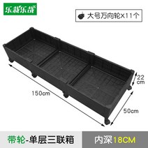 옥상텃밭만들기 플라스틱토분 상추 쌈채소 키우기 화분 대형 플랜트 박스, 휠 - 50x150x22 단층 트라이앵글