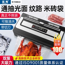 진공포장기 진공 기계 작은 상업 쌀 벽돌 진공 기계 식품 진공 씰링 기계 가정용 플라스틱 진공 가방 포장 기계 자동 조리 식품 건식 및 습식 범용 초강력, 1.  까띠에 쌀벽돌 1개 세트 [쌀벽돌 100포+곰팡
