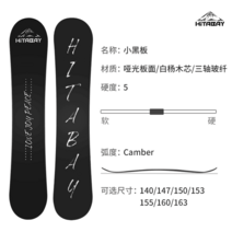 스노우보드 바인딩 고글 헬맷 데크 부추 가방, 160cm, 작은 칠판 단판