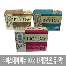 [생활/소품/최저] 라이온 라이스데이 비누 100g 12개 택1 세안 세수 세수비누 라이스데이비누 627019EA, 청, 본상품선택