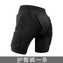 스키보호대세트 암가드 충격흡수 바지 갑옷 이너 웨어다 힙커버 힙가드 단판 장비 풀세트 남자 전신 2488998804, XL