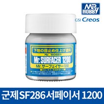 군제 SF286 서페이서 1200 그레이 병타입