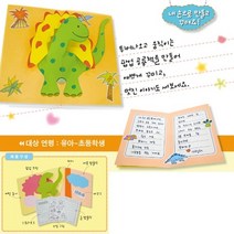 기타 공룡팝업북만들기, 상세페이지 참조, 상세페이지 참조, 상세페이지 참조