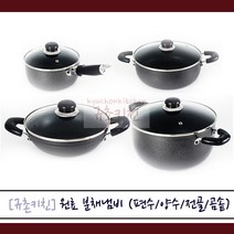 원효 [규촌키친] 분채 냄비 양수냄비(16cm~24cm) 편수냄비(18cm~20cm) 전골냄비(20cm~28cm) 곰솥(24cm~30cm) 모음 (혼수용냄비 결혼선물 가정용냄비 식당용냄비 심플한냄비 인기냄비 국민냄비 라면냄비 찌개냄비), 전골 22cm