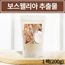 인도산 보스웰리아 추출물 분말 파우더 타먹는 가루 보스웰리스 보수엘라 보스윌리아 원물 덩어리 유향나무 보스웰리아수지, 1팩(200g)