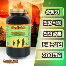 퀄리티랩 그로우스골드 키 즈 성장기 어린이 유아 아이 청소년 성인 자신감이 크는 영양 제품 약7개월