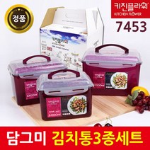키친플라워 김장김치통/스마트돔3종 7453 박스