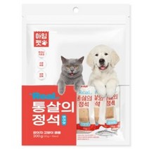 아임펫 통살의 정석 연어맛 200g 입에서 살살녹는 통살간식 오메가3 뇌건강, 상세페이지 참조