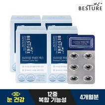베스처 프리미엄 루테인 맥스 4박스 4개월분, 프리미엄루테인맥스 4박스