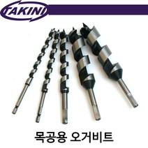 타키니/목공용오거비트/드릴기리/전장200mm/두께38mm