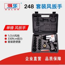 에어임팩 렌치 임팩 오토바이 공구 임팩렌치 인펙 공기 에어 임팩트 전동 코맥스 압축, B