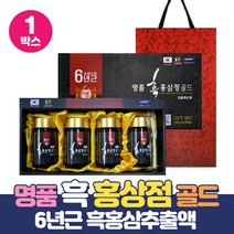 구증구포 흑홍삼 흑삼 농축액 흑홍삼정 홍삼정 홍삼진액 흑홍삼추출액 31% 참당귀 칙 뿌리 함유 명절 홍삼 선물세트, 4병 x 1세트