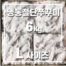 베트남 냉동 쭈꾸미 L 사이즈 6kg