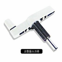 기타 판교)스크류펀치날(핸들)