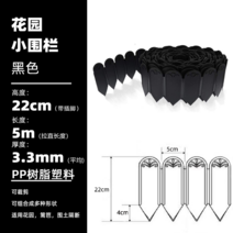 작은 울타리 낮은 울타리 플라스틱 울타리 정원 안뜰 토양 유지 토양 격리 채소 정원 정원 정원 채소 정원 정원 경계, 블랙 높이 22cm x 길이 5m 1세트