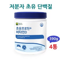 초유프로틴 저분자단백질 초유단백질 비타민D PS 저분자 초유 유청 단백질 프로틴 뉴질랜드산 효소분해 소화효소 분리대두단백 초유농축단백 다이제자임 분말 가루 파우더 쉐이크, 4