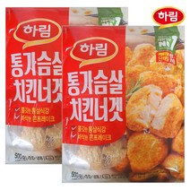 [퀴클리몰] 하림 통가슴살 치킨너겟 500g x 2개