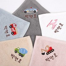 프라자타올 어린이집수건 이름자수 고리수건 5장세트, 자동차 시리즈 5장