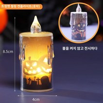 할로윈조명 호박등 할로윈 촛불 호박 랜턴 데스크탑 장식 장면 LED 조명 바 분위기 파티 장식 소품, 35.소형 필름 캔들 랜턴(호박)