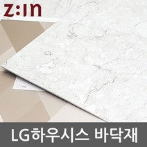 하우시스 45cm GD-DTB3059A16 3T사각 데코타일 x LG 실내인테리어 주방타