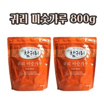 마시는 귀리 미숫가루 가루 귀리100% 분말 파우더 참 귀리 볶은귀리 선식가루 이유식 아침대용 식사대용 귀리 우유 쉐이크, 800__ 2개, 2개