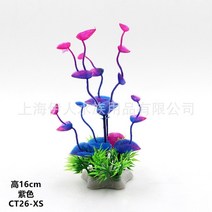 벽걸이 수족관 PVC 물고기 탱크 장식 녹색 인공 플라스틱 수중 잔디 식물 악세서리, [11] 29 rple