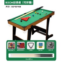 미니 당구대 포켓볼 가정용 4구 실내 호프집 술집, 92cm 아메리칸+스누커[접이식], 92cm 아메리칸+스누커 폴딩