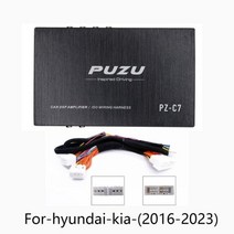 고성능 자동차 증폭기 호환 앰프 PUZU PZ-C7 배선 하네스 DSP 라디오 사운드 업그레이드 현대 기아용 디지털 오디오 신, For 2017-2023