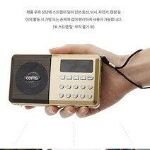 블랙 휴대용라디오 효도라디오 소형라디오 미니 재난대비 MP3지원
