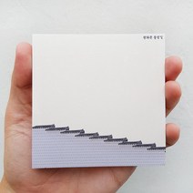 우리일쌍 [역사굿즈] 서울은 너무 예쁘다 돌담길 떡메모지