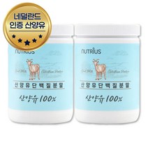 식약처인증 운동후단백질 엠비피 산양유단백질 40회분 아침대용식 시니어 노인 단백질보충제 단백질 프로틴 아침 점심 저녁 대용식 60대 70대 80대 프로틴 단백질쉐이크 동물성