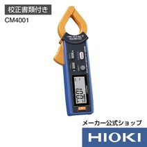 히오키 CM4001 후크메타 AC 리크 교정서류포함 전류 누전 교류 AC 0.6mA 측정, 단일 옵션개