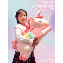 유니콘 인형 쿠션 침대 위 푹신한 인형 귀여운 어린이 생일 까사미아쿠션 커버력좋은쿠션 쿠션팩트추천 의자등받이 사무실의자등받이, 화이트 유니콘 MDM, 1.2미터