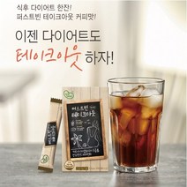 한미양행 퍼스트빈 테이크아웃 3.3g x 14포(7일분) 가르시니아 다이어트 아메리카노 커피, 1개, 46.2g