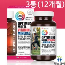 30대 40대 50대 여성 여자 멀티 종합 비타민 미네랄 영양제 임산부 수유부 산모 여성용 중년 출산후 엄마 비타민 미국 엽산 필수 영양제 수험생 청소년 고등학생 활력 고3, 3통