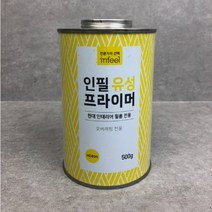 500g 중첩용 유성프라이머 인필, 30개