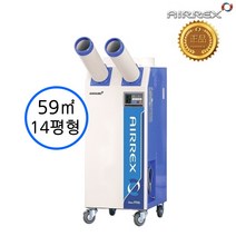 HSC-2200A 에어렉스 산업용 이동식에어컨 2구