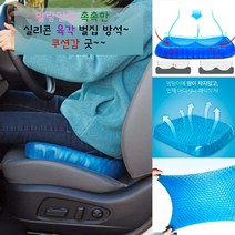 벌집육각 실리콘통풍 쿨방석 운전자 학생 커버증정 고무 말랑말랑 푹신한 의자높이 바른자세