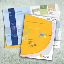 예닮 [견적요망] 세무법인 안내지 리플렛 브로슈어 팜플렛 카다로그 기업 제품 영업 카탈로그 소량 인쇄 팸플릿제작