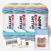 [니뜨]허니레인보우코튼(100g)x3볼+레인보우코튼그래니백도안+코튼라벨(바코드)1마, 529_스카이옐로우