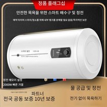 전기온수기 미니 보일러 카페 난방 가족 소형, 디지털디스플레이60리터플랫배럴+물배출구